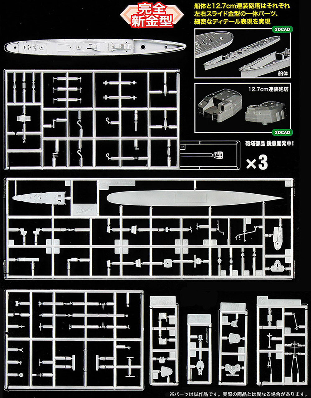 日本駆逐艦 早波 プラモデル (ハセガワ 1/700 ウォーターラインシリーズ No.462) 商品画像_3