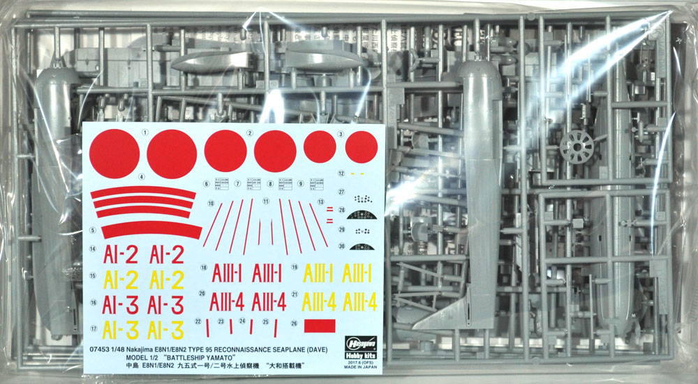 中島 E8N1/E8N2 九五式一号/二号 水上偵察機 大和搭載機 プラモデル (ハセガワ 1/48 飛行機 限定生産 No.07453) 商品画像_1