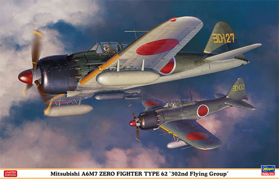 三菱 A6M7 零式艦上戦闘機 62型 第302航空隊 プラモデル (ハセガワ 1/32 飛行機 限定生産 No.08249) 商品画像