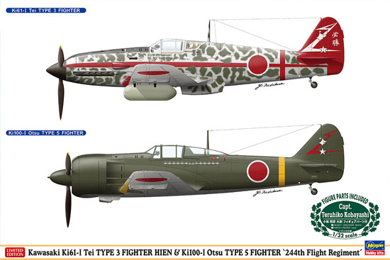 川崎 三式戦闘機 飛燕 1型 丁 & 五式戦闘機 1型 乙 飛行第244戦隊 (2機セット) プラモデル (ハセガワ 1/48 飛行機 限定生産 No.07454) 商品画像