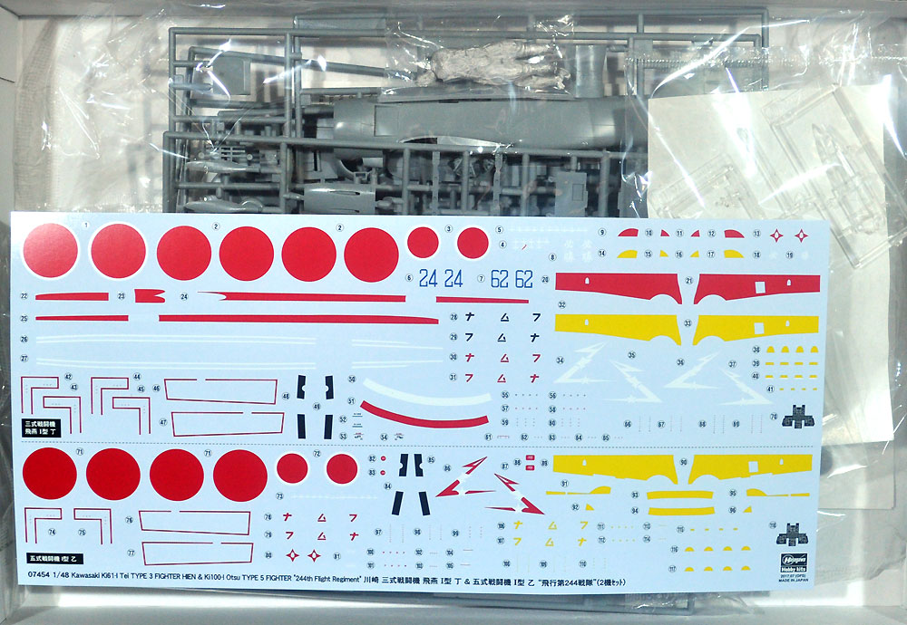 川崎 三式戦闘機 飛燕 1型 丁 & 五式戦闘機 1型 乙 飛行第244戦隊 (2機セット) プラモデル (ハセガワ 1/48 飛行機 限定生産 No.07454) 商品画像_1