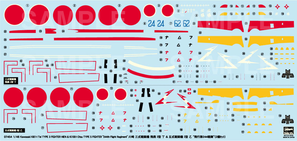 川崎 三式戦闘機 飛燕 1型 丁 & 五式戦闘機 1型 乙 飛行第244戦隊 (2機セット) プラモデル (ハセガワ 1/48 飛行機 限定生産 No.07454) 商品画像_2