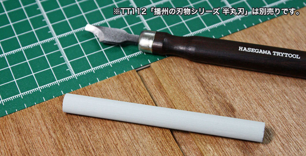 刃物研ぎ用 砥石 (丸棒) 中砥石 #1000粒度 研磨石 (ハセガワ スグレモノ工具 No.TL106) 商品画像_1