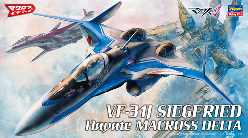 VF-31J ジークフリード ハヤテ機 マクロスΔ プラモデル (ハセガワ 1/72 マクロスシリーズ No.029) 商品画像