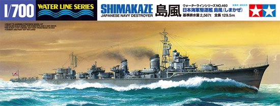 日本海軍 駆逐艦 島風 プラモデル (タミヤ 1/700 ウォーターラインシリーズ No.460) 商品画像