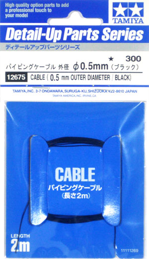 パイピングケーブル 外径 φ0.5mm (ブラック) ケーブル (タミヤ ディテールアップパーツシリーズ No.12675) 商品画像