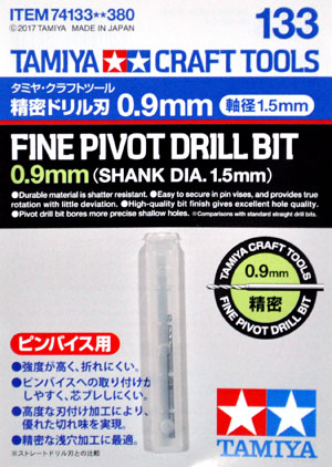 精密ドリル刃 0.9mm (軸径 1.5mm) ドリル刃 (タミヤ タミヤ クラフトツール No.133) 商品画像