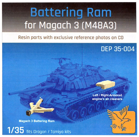 マガフ3 (M48A3) 戦車用 破城槌 装甲防砂フィルター レジン (Desert Eagle PUBLISHING アクセサリーパーツ No.DEP35-004) 商品画像