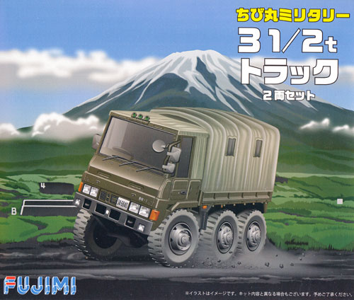 3 1/2t トラック 2両セット プラモデル (フジミ ちび丸ミリタリー No.003) 商品画像