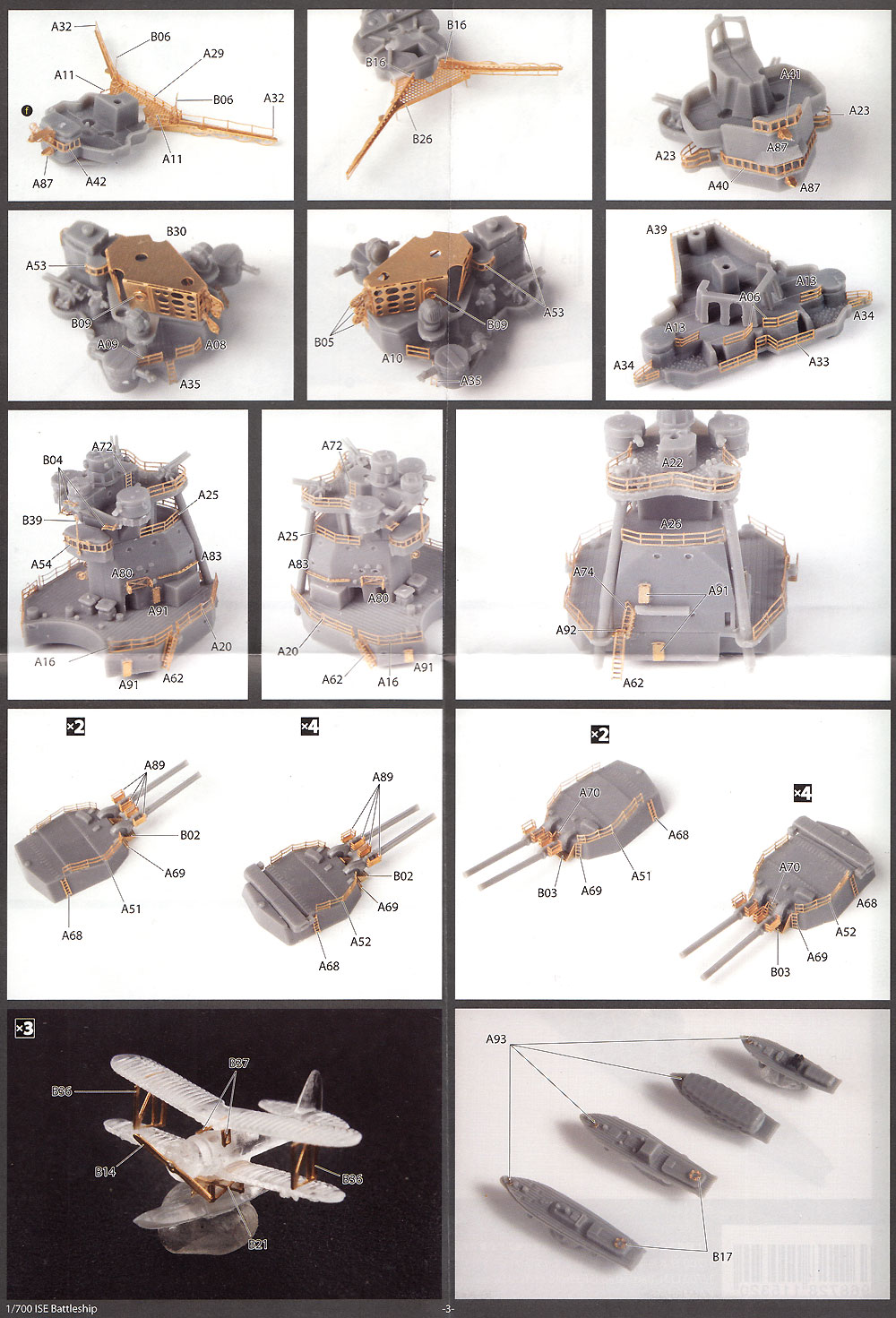 日本海軍 戦艦 伊勢 純正エッチングパーツ エッチング (フジミ 1/700 グレードアップパーツシリーズ No.122) 商品画像_3