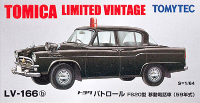 トヨタ パトロール FS20型 移動電話車 (59年式) (黒) ミニカー (トミーテック トミカリミテッド ヴィンテージ No.LV-166b) 商品画像
