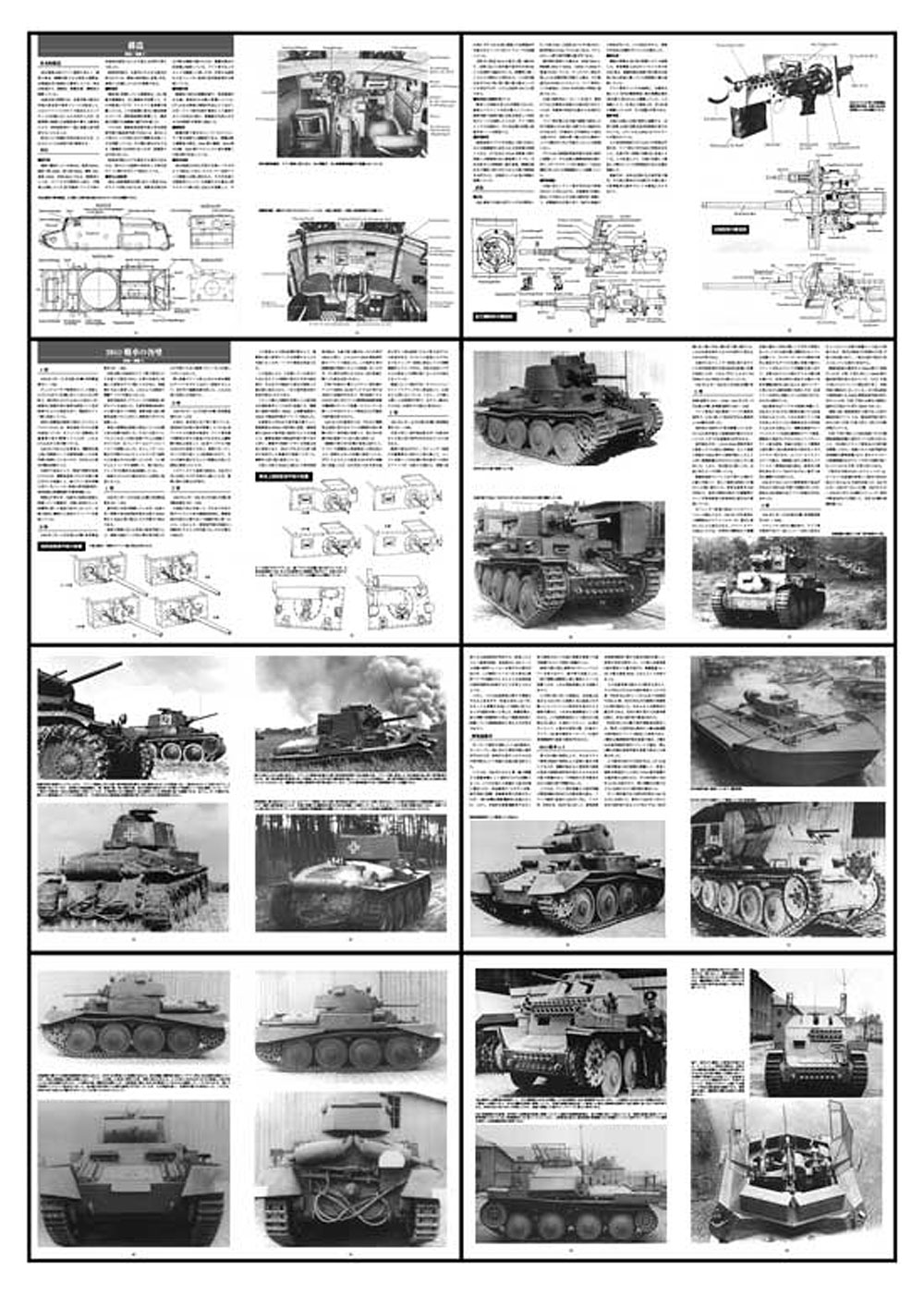 ドイツ軽戦車 Vol.3 38(t)戦車 / 派生型 別冊 (ガリレオ出版 グランドパワー別冊 No.L-07/26) 商品画像_1