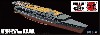 日本海軍 航空母艦 加賀 三段式飛行甲板時 フルハルモデル デラックス エッチングパーツ付き