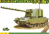 FV-4005 183mm砲搭載 駆逐戦車 JS-Killer