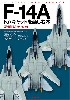 F-14A  トムキャットを楽しむ本 - タミヤ 1/48 トムキャット 製作ガイド