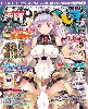 MC☆あくしず Vol.44