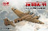 ユンカース Ju88A-11 爆撃機