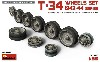 Ｔ-34 ホイールセット (1943-44年生産シリーズ)