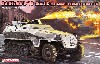 ドイツ Sd.Kfz.251/16 Ausf.C 火炎放射型