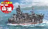 ちび丸艦隊 航空戦艦 山城