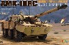 フランス陸軍 AMX-10RC 装輪装甲車