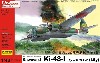 川崎 キ48 九九式 双発軽爆撃機 1型 (イ号一型乙 無線誘導弾付)