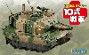 10式戦車 (ディスプレイ用彩色済み台座 & 壁面イラスト付き)