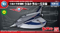 ウルトラ警備隊 ウルトラホーク3号