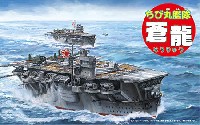 ちび丸艦隊 蒼龍