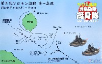 フジミ ちび丸艦隊 シリーズ ちび丸艦隊 ガ島砲撃 挺身隊 比叡・霧島 2隻セット