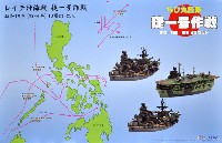 フジミ ちび丸艦隊 シリーズ ちび丸艦隊 捷一号作戦 伊勢・日向・瑞鶴 3隻セット