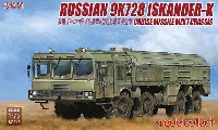 モデルコレクト 1/72 AFV キット ロシア 9K728 イスカンデルK 巡航ミサイル MZKTシャシー