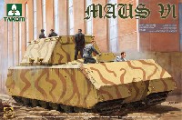 マウス V1 (WW2 ドイツ 超重戦車)