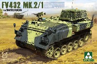 タコム 1/35 ミリタリー FV432 MK.2/1 装甲兵員輸送車 (インテリア付)