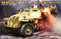 ドイツ Sd.Kfz.251/1 Ausf.D 28/32cm ヴルフラーメン40