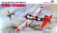 ウイングジーキット 1/48 エアクラフト プラモデル 九六式 四号 艦上戦闘機