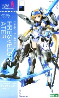 コトブキヤ フレームアームズ・ガール フレズヴェルク=アーテル