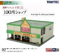 トミーテック 建物コレクション （ジオコレ） 100円ショップ