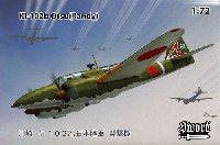 川崎 キ-102乙 日本陸軍 襲撃機