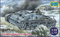 ユニモデル 1/72 AFVキット 3号突撃砲 E型