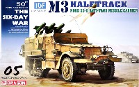 IDF M3ハーフトラック ノール SS-11 対戦車ミサイルキャリア