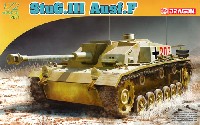 ドラゴン 1/72 ARMOR PRO (アーマープロ) 3号突撃砲 F型