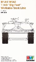 ライ フィールド モデル 可動履帯 (WORKABLE TRACK LINKS) M1A1/M1A2 T-158 ビッグフット 可動式履帯