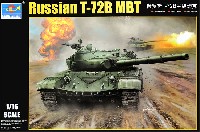 トランペッター 1/16 AFVシリーズ ロシア T-72B 主力戦車