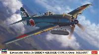 ハセガワ 1/48 飛行機 限定生産 川西 N1K1-Jb 局地戦闘機 紫電 11型 乙 ロールアウト