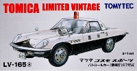 トミーテック トミカリミテッド ヴィンテージ マツダ コスモスポーツ パトロールカー (警視庁) 87年式