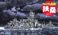 フジミ ちび丸艦隊 シリーズ ちび丸艦隊 扶桑