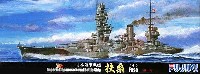 フジミ 1/700 特シリーズ SPOT 日本海軍 戦艦 扶桑 昭和16年 デラックス