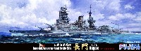 フジミ 1/700 特シリーズ SPOT 日本海軍 戦艦 長門 開戦時 パーフェクト