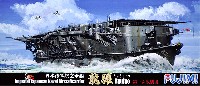 フジミ 1/700 特シリーズ SPOT 日本海軍 航空母艦 龍驤 第一次改装後 デラックス